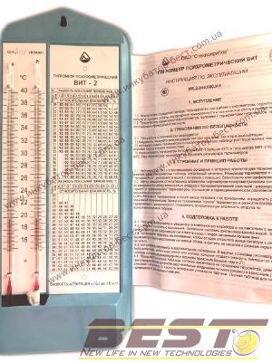 Гігрометр ВІТ-2 (+ 15 + 40 ° С)